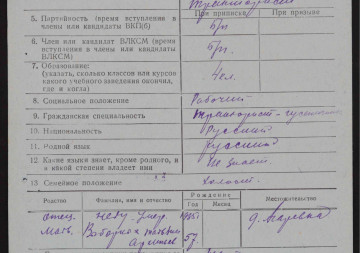 Призывная карта Киясовского районного военкомата. Выборнов Павел Шаинович 